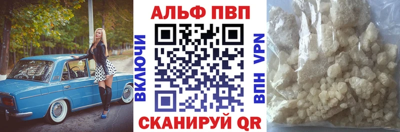 A-PVP Соль  Купить закладки  Мончегорск 