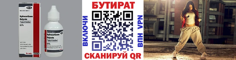 Купить где  Мончегорск  Бутират оксибутират 
