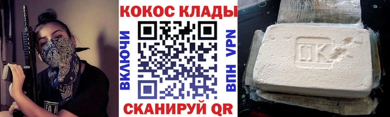 COCAIN Эквадор  Купить где  Мончегорск 