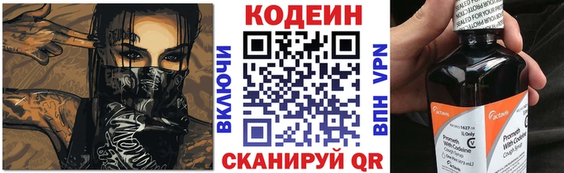 Купить где  Мончегорск  Codein Purple Drank 