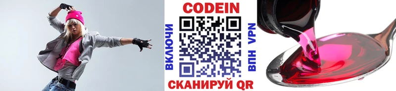 Кодеиновый сироп Lean напиток Lean (лин) Мончегорск