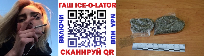 ГАШИШ Изолятор Мончегорск
