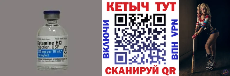 Кетамин VHQ  Купить закладки  Мончегорск 
