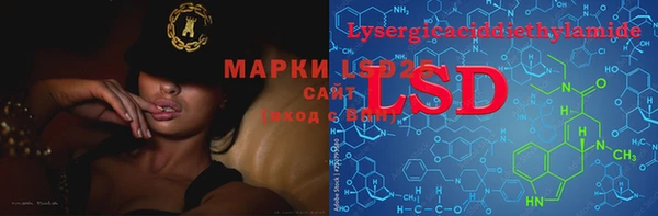 марки lsd Бородино