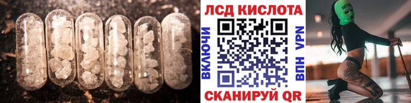 ЛСД экстази кислота  Купить закладки  Мончегорск 