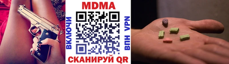 MDMA кристаллы  Купить  Мончегорск 