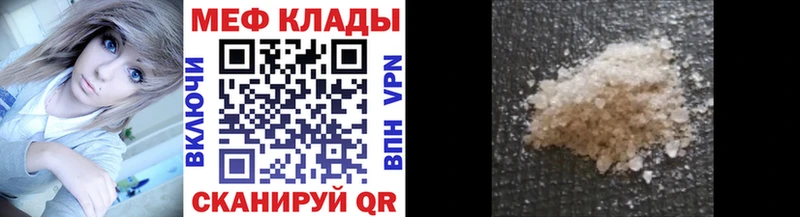 Купить закладки  Мончегорск  МЯУ-МЯУ мука 